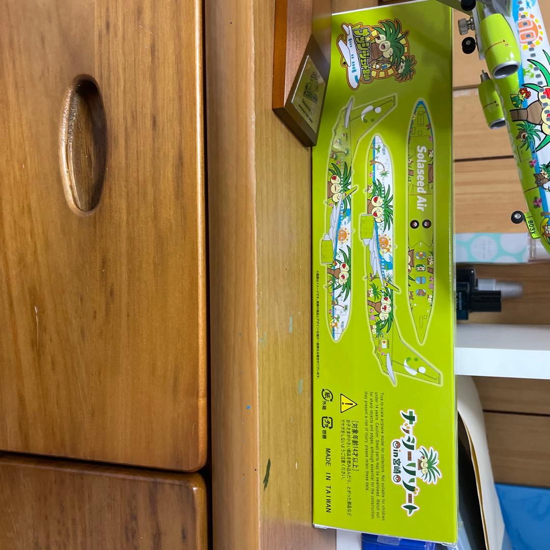 希少ナッシージェットSaltseed Air 1/130