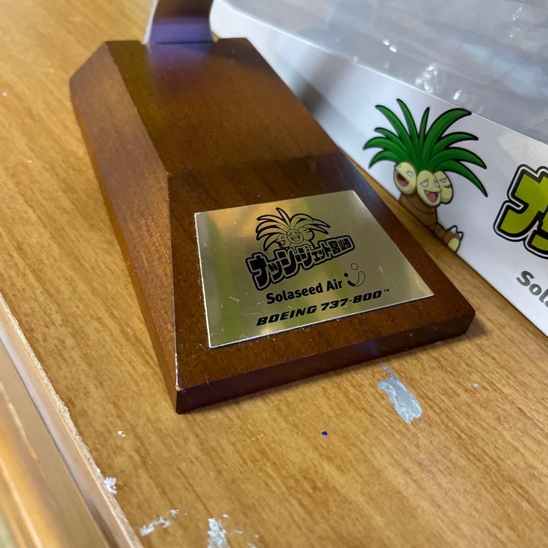 希少ナッシージェットSaltseed Air 1/130