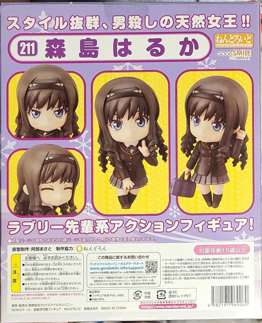 新品未開封2種セット ねんどろいど 森島はるか　七咲逢