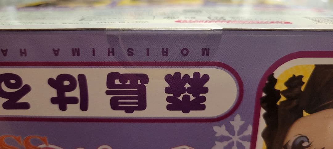 新品未開封2種セット ねんどろいど 森島はるか　七咲逢