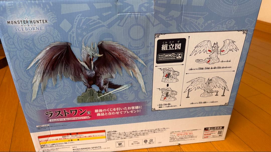 モンスターハンター 1番くじ イヴェルカーナ ラストワン