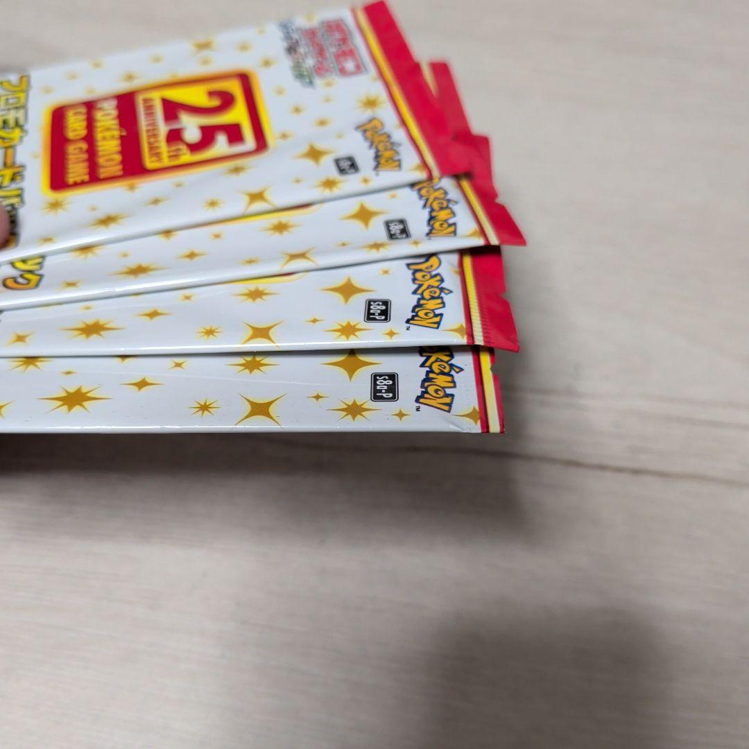 25th アニバーサリーコレクション　プロモパック 4パック　未開封 25周年