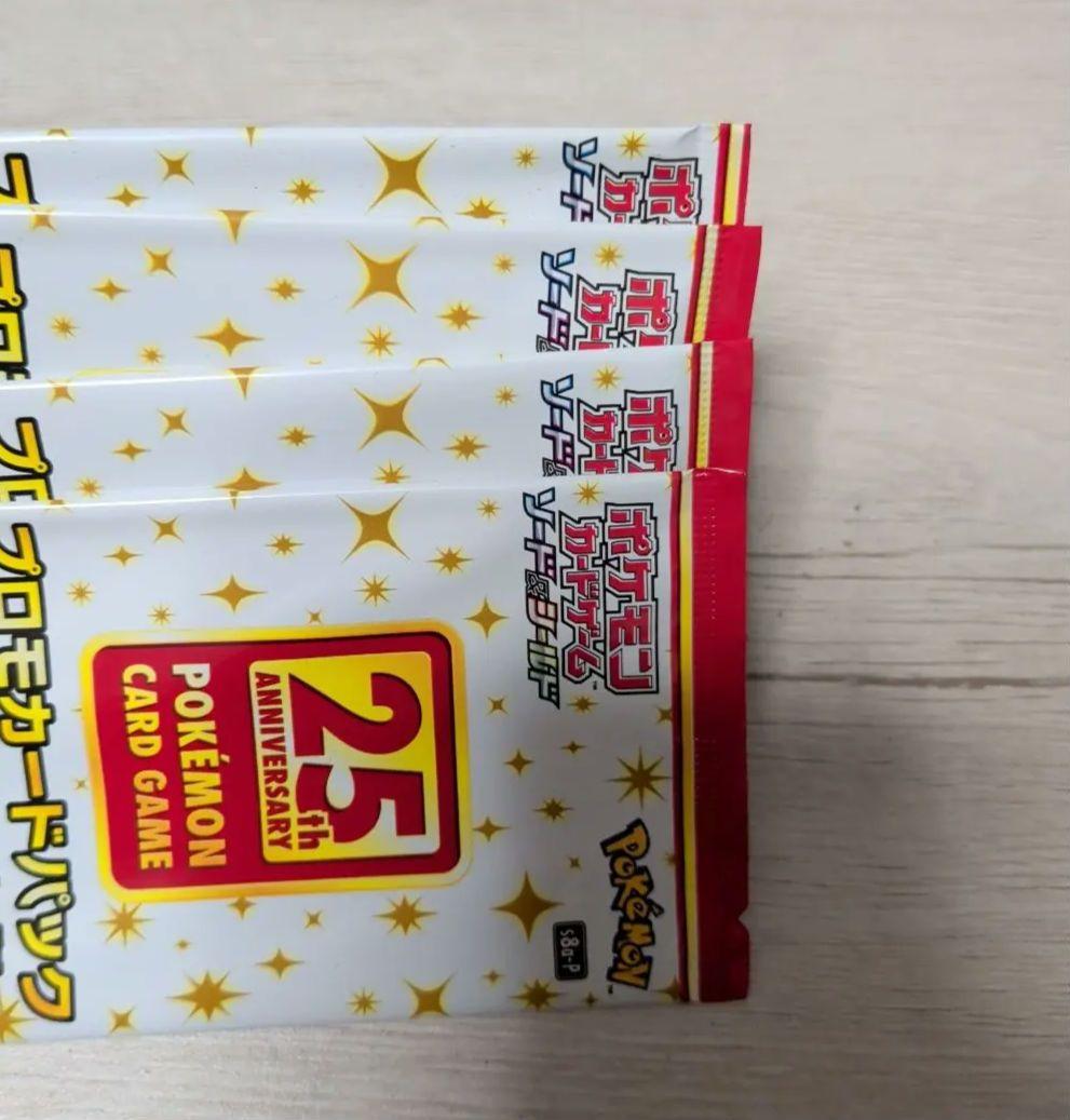 25th アニバーサリーコレクション　プロモパック 4パック　未開封 25周年