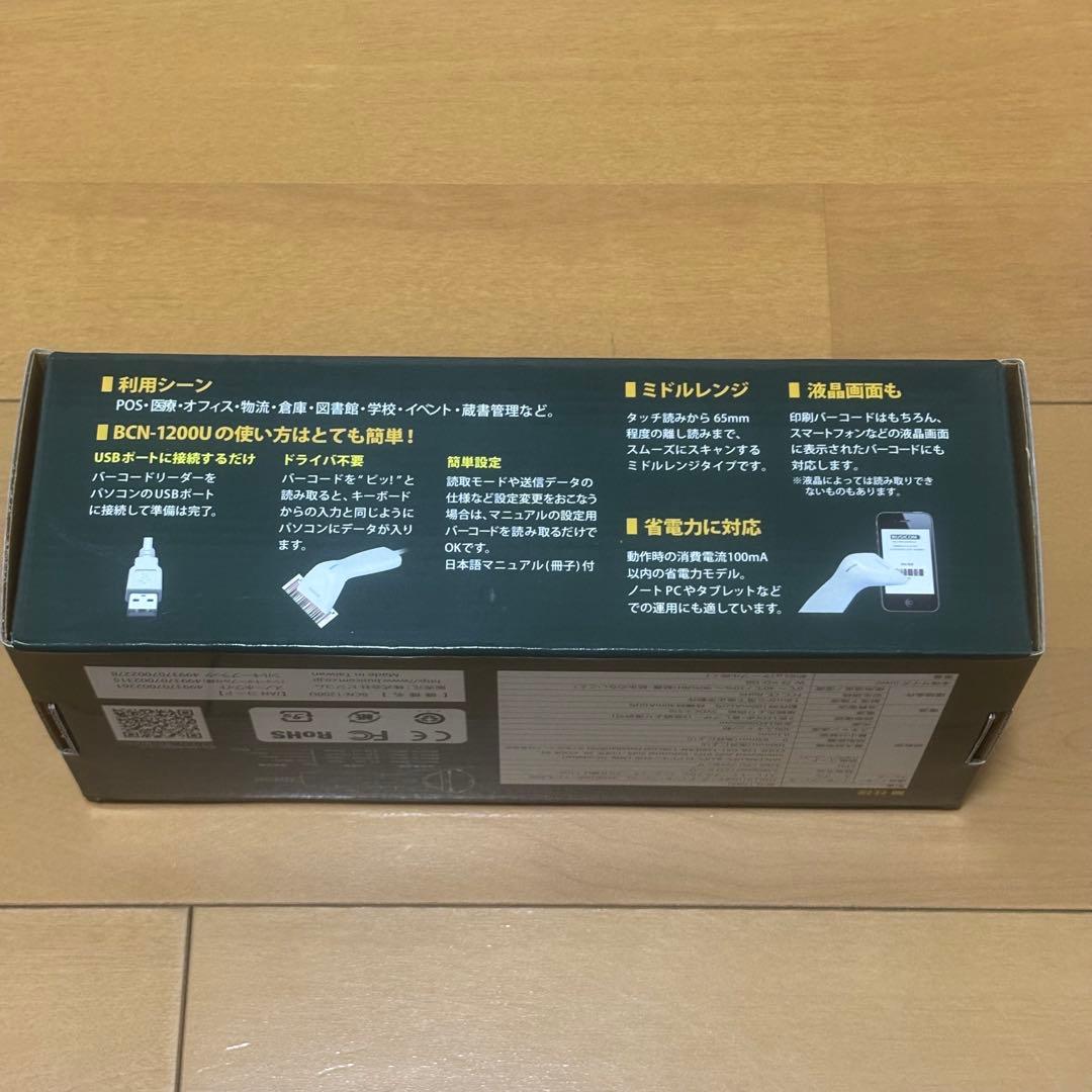 ビジコム BUSICOM バーコードリーダー BCN-1200U-W-11
