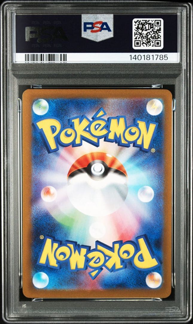 ポケモンカード　イーブイex SAR PSA10 テラスタルフェスex