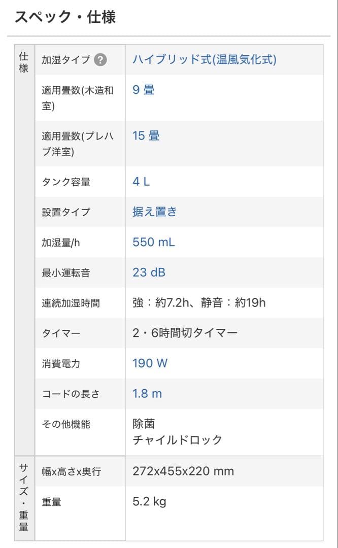 SHARP 加湿器 HV-P55-W ホワイト