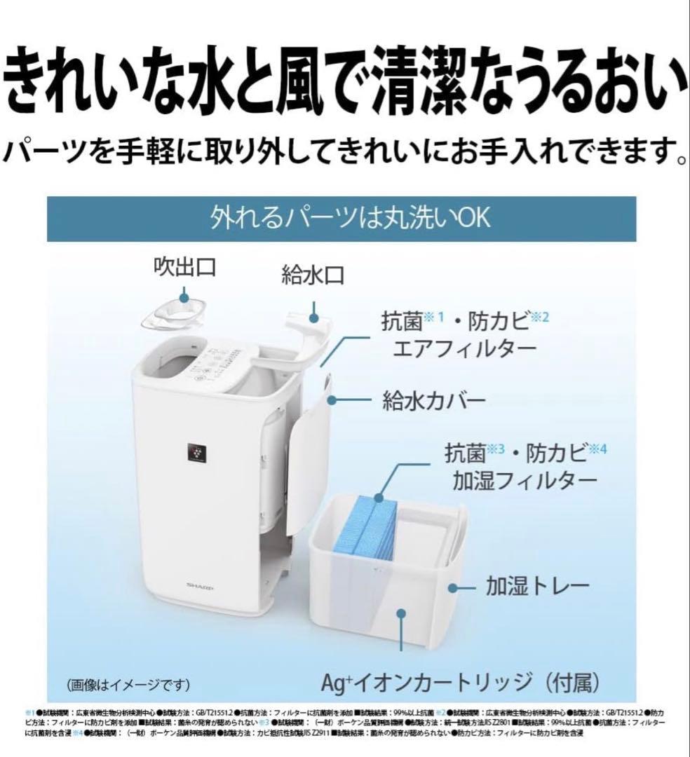 SHARP 加湿器 HV-P55-W ホワイト