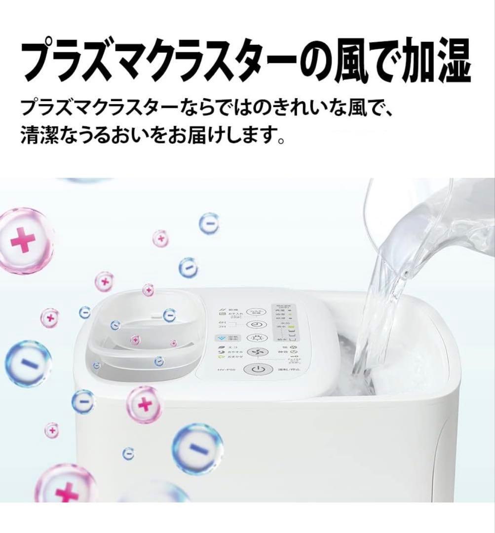 SHARP 加湿器 HV-P55-W ホワイト