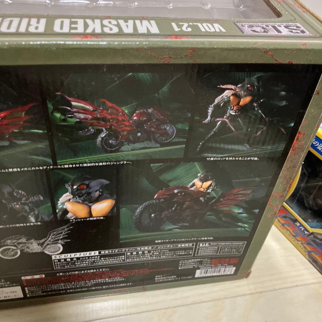 s.i.c.仮面ライダーアマゾン&ジャングラー