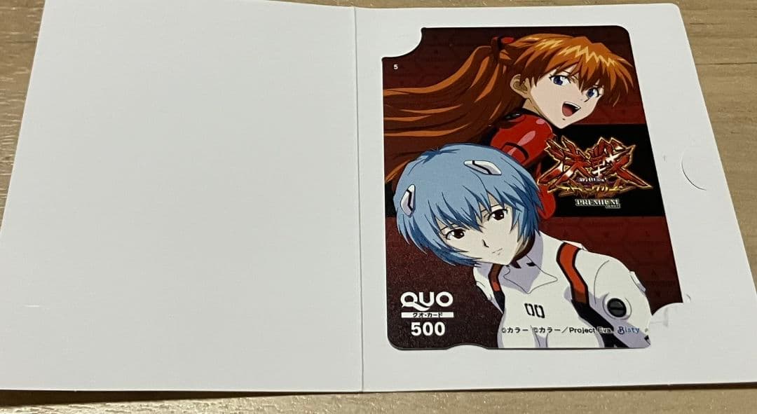 エヴァ　EVANGELION　アスカ　レイ　非売品QUOカード　当選通知書付き