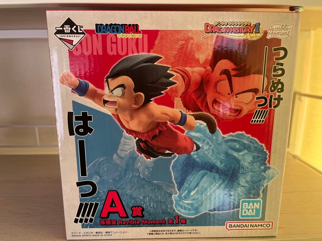 ドラゴンボール フィギュアセット ゴテンクス・ウーロン・シェンロン・孫悟空