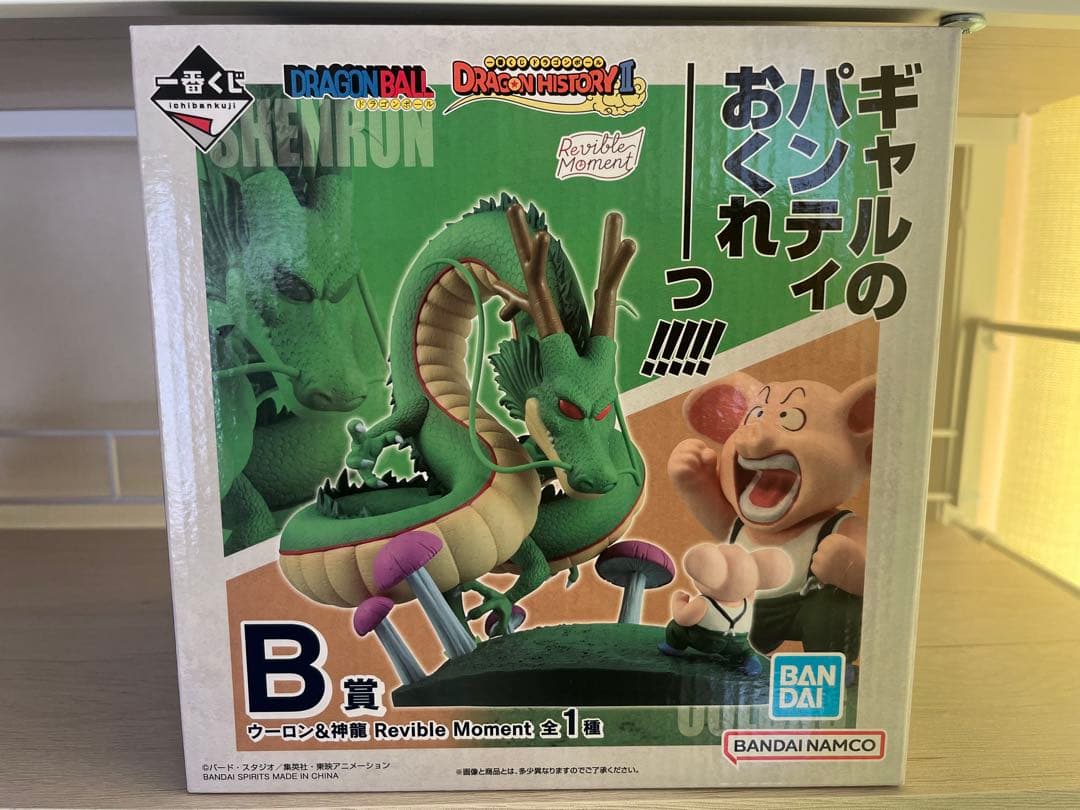 ドラゴンボール フィギュアセット ゴテンクス・ウーロン・シェンロン・孫悟空