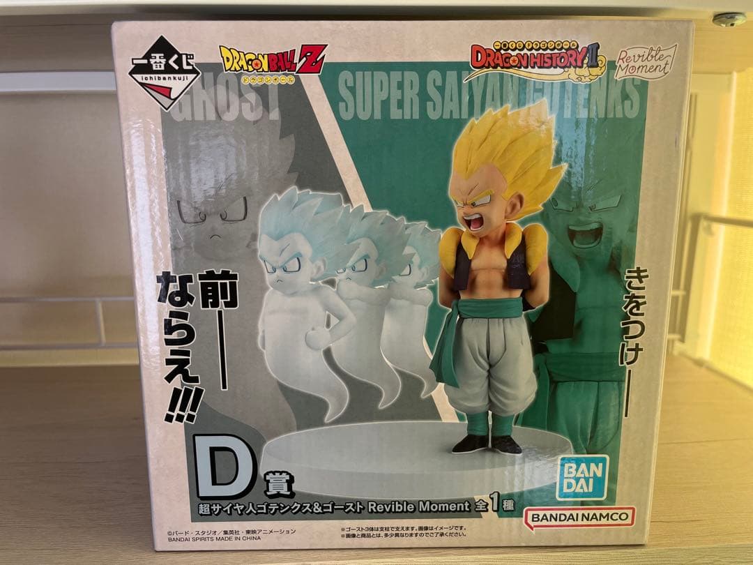 ドラゴンボール フィギュアセット ゴテンクス・ウーロン・シェンロン・孫悟空