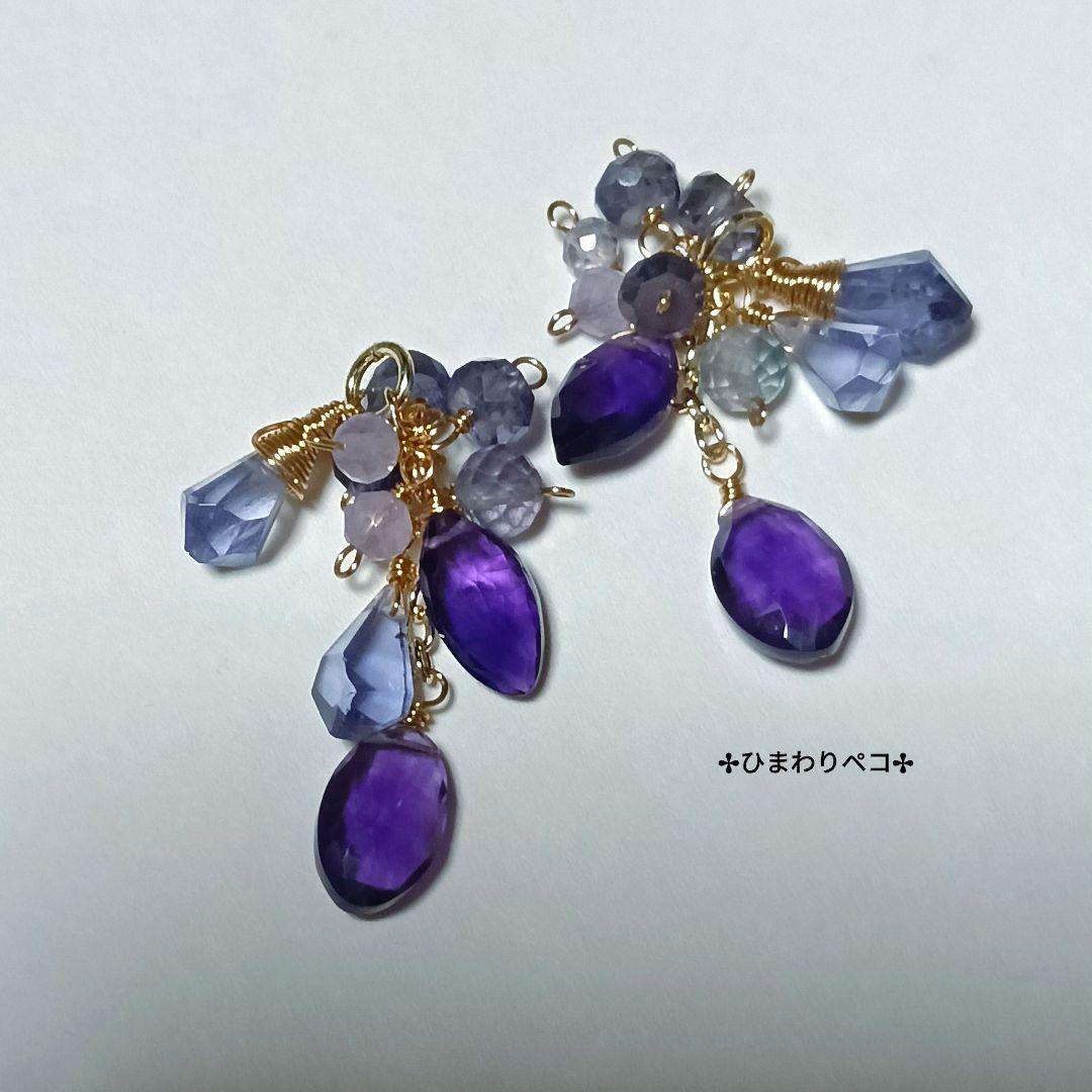 ご依頼品おまとめ　アメジストとアイオライト⑮　ピアスチャーム　14kgf