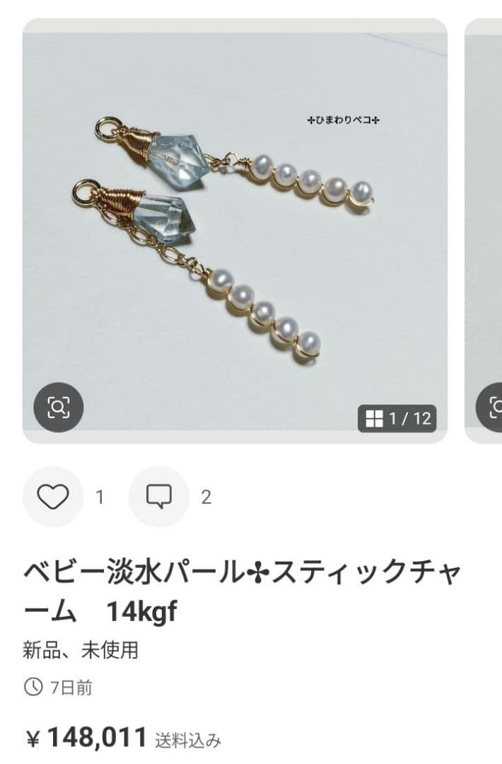 ご依頼品おまとめ　アメジストとアイオライト⑮　ピアスチャーム　14kgf