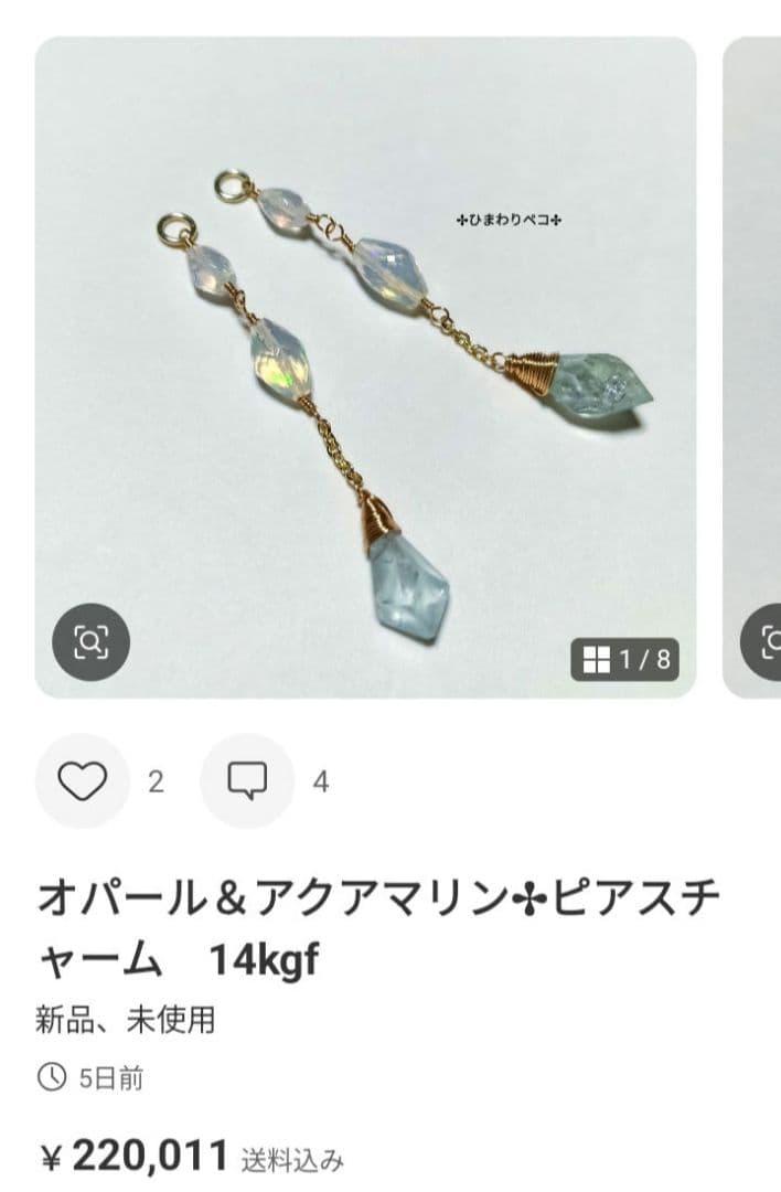 ご依頼品おまとめ　アメジストとアイオライト⑮　ピアスチャーム　14kgf