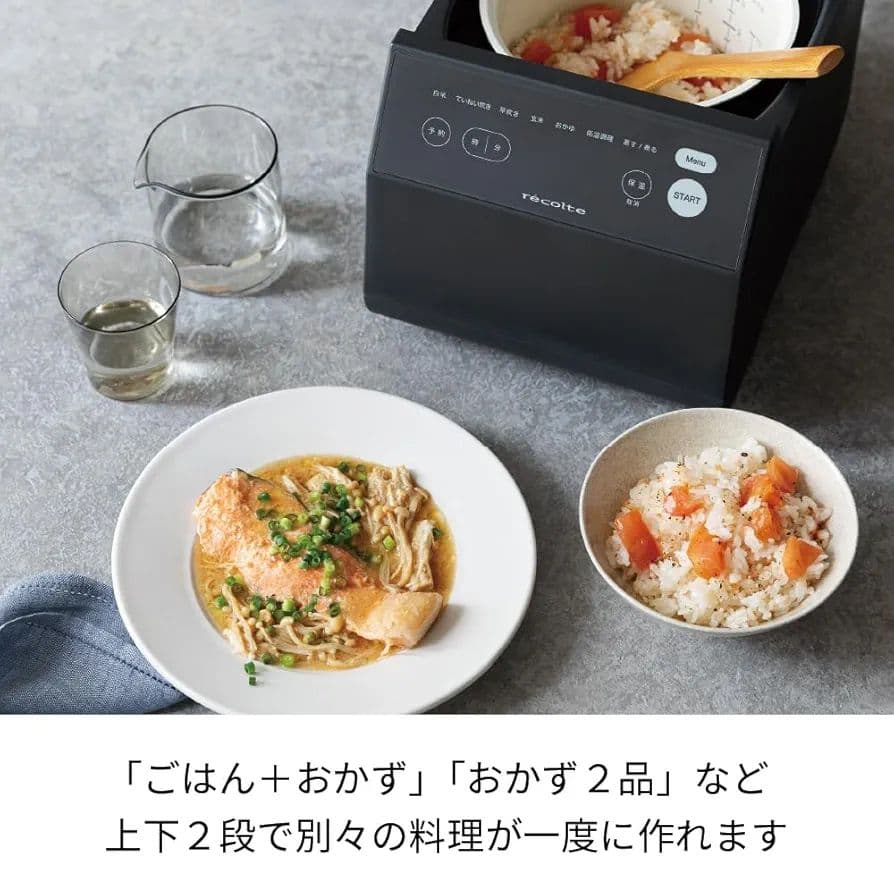 レコルト ライスクッカー・グレー(黒色)新品未使用