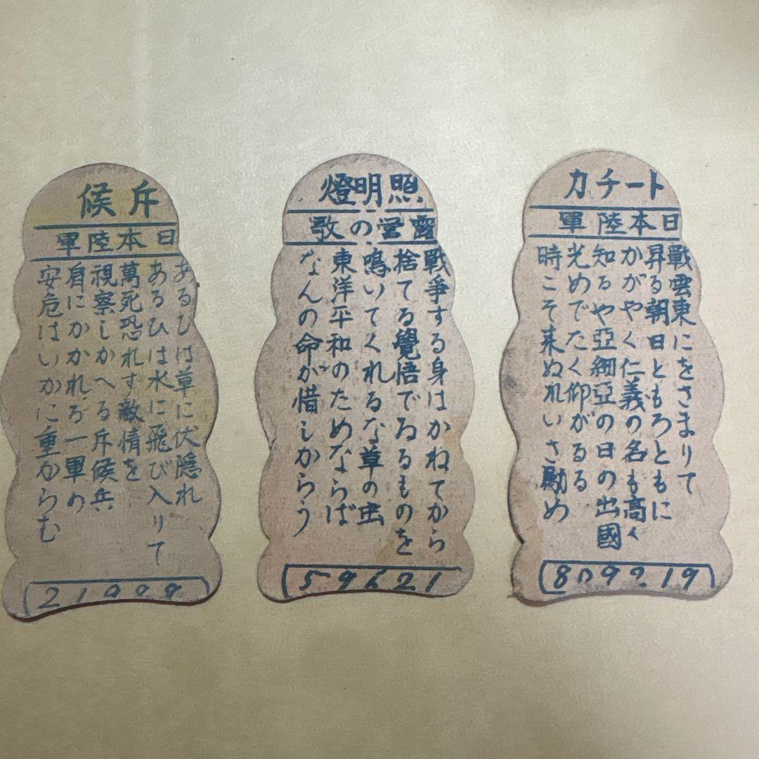 ‪☆激レア 日本 戦時中 軍人面子 軍人 人形面子 面子 メンコ 3点セット