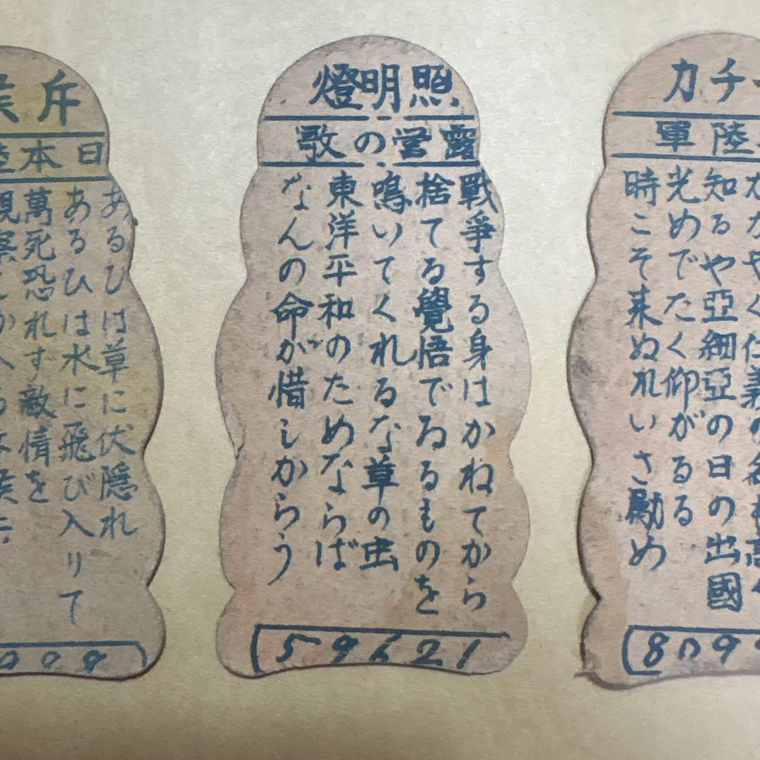 ‪☆激レア 日本 戦時中 軍人面子 軍人 人形面子 面子 メンコ 3点セット