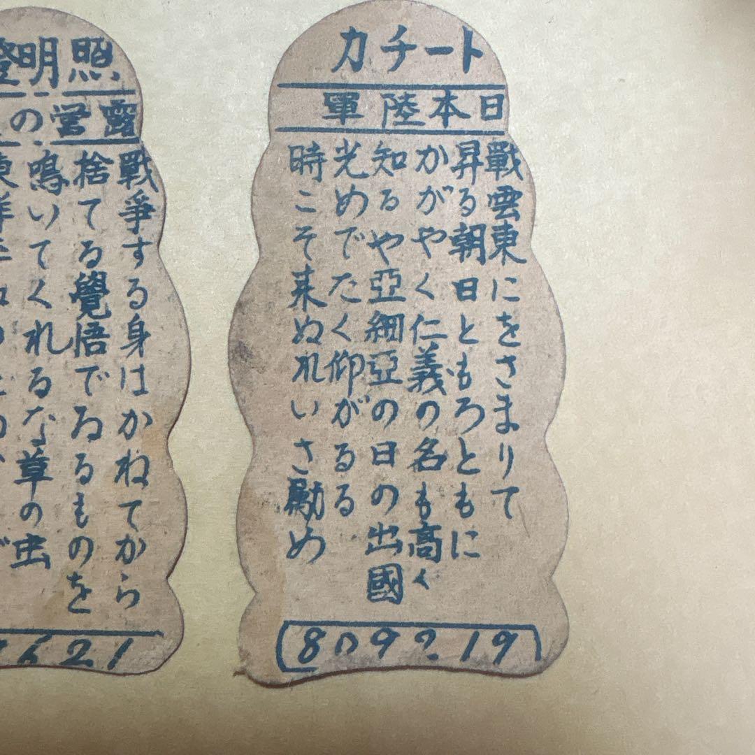 ‪☆激レア 日本 戦時中 軍人面子 軍人 人形面子 面子 メンコ 3点セット