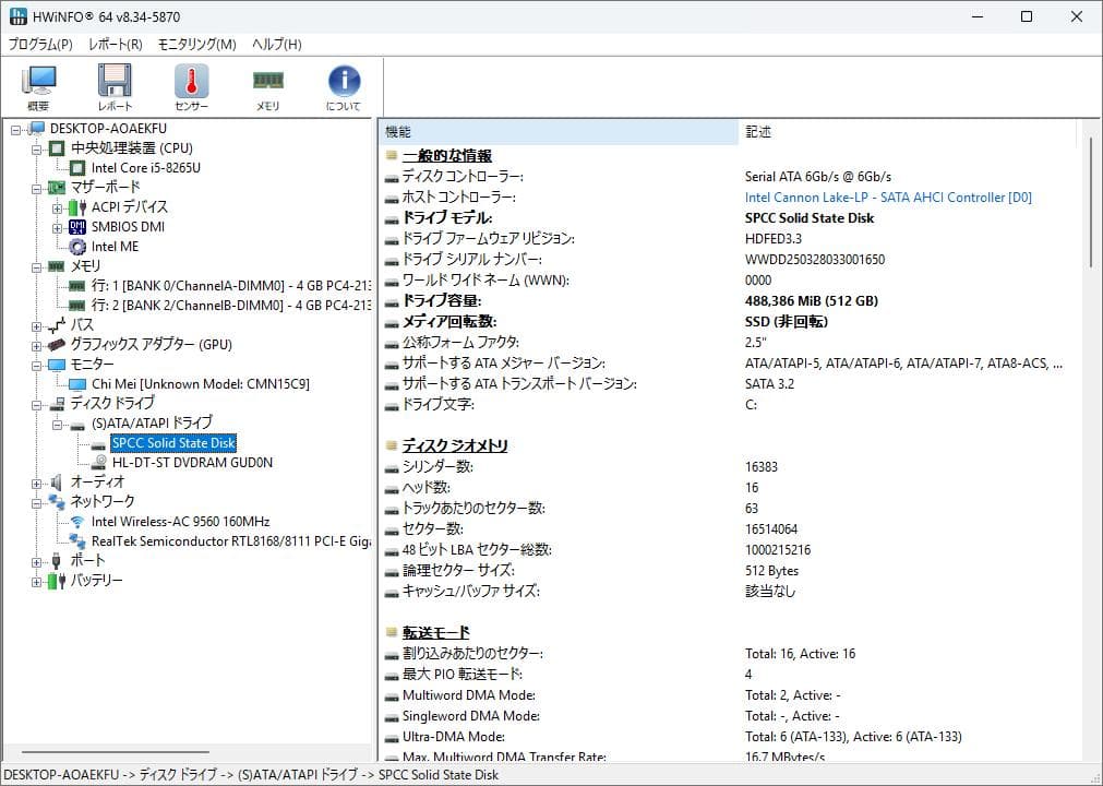 【Win11Pro】富士通 Lifebook A579/B【i5-8265U】①