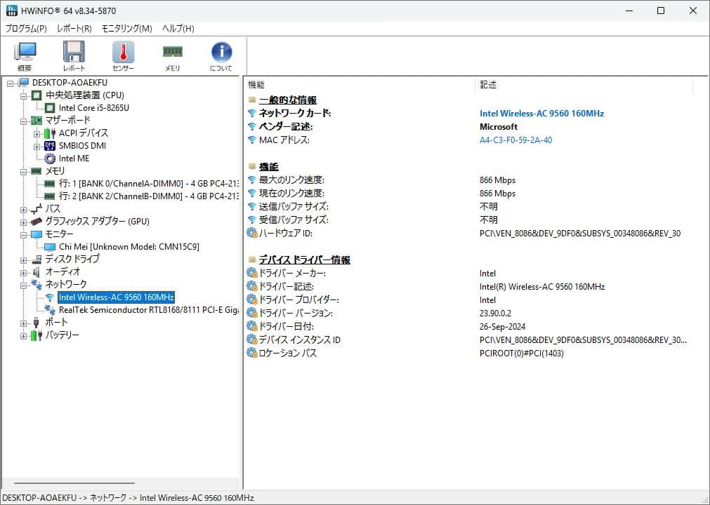 【Win11Pro】富士通 Lifebook A579/B【i5-8265U】①
