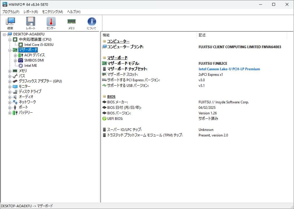 【Win11Pro】富士通 Lifebook A579/B【i5-8265U】①