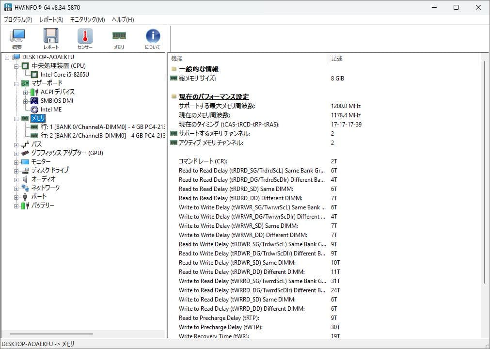【Win11Pro】富士通 Lifebook A579/B【i5-8265U】①