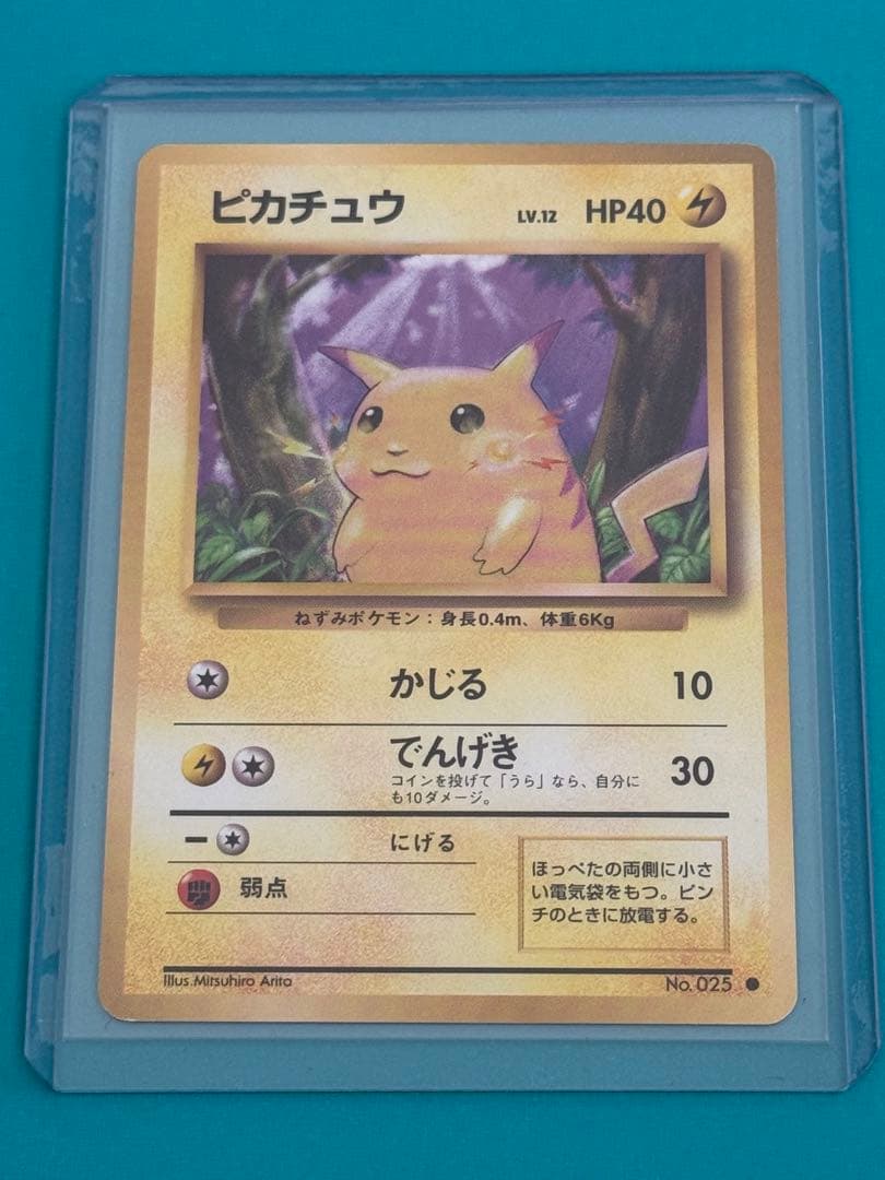 ポケモンカード ピカチュウ 旧裏 マークあり ポケカ
