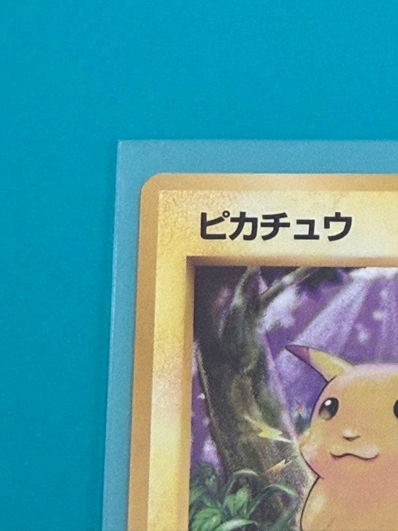ポケモンカード ピカチュウ 旧裏 マークあり ポケカ