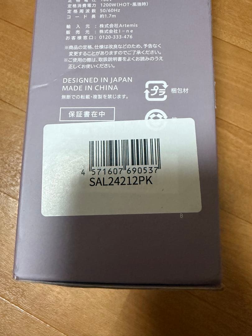 SALONIA サロニア スムースシャイン速乾 軽量 ヘアドライヤー ピンク