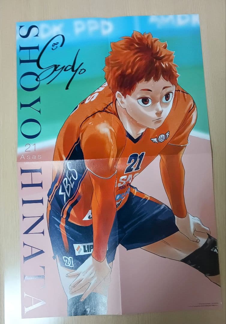 ハイキュー!! グッツセット