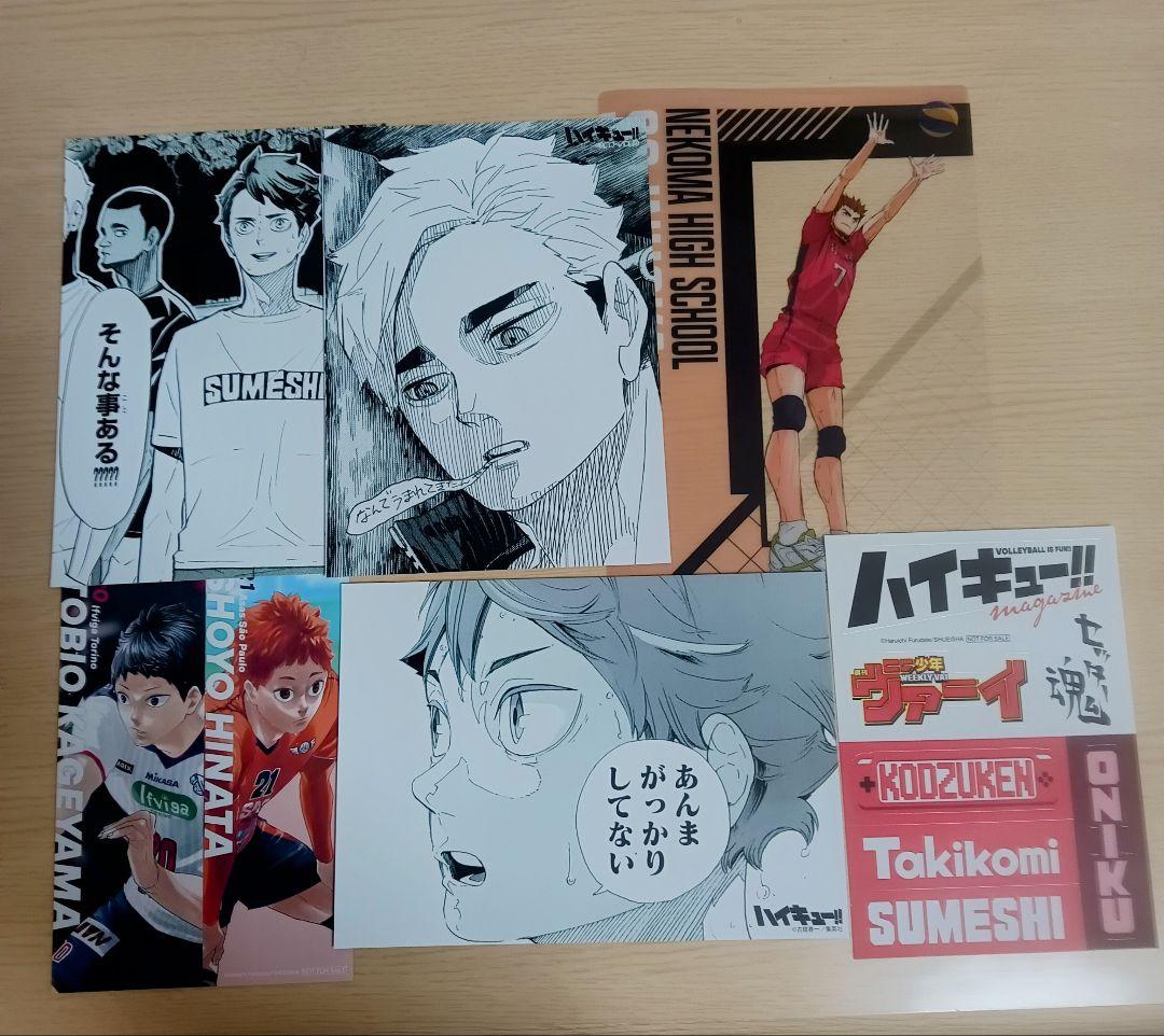 ハイキュー!! グッツセット