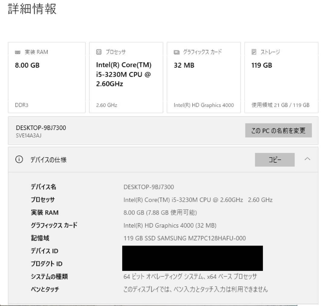 Sony VAIO SVE14A3AJ ノートパソコン　Windows10