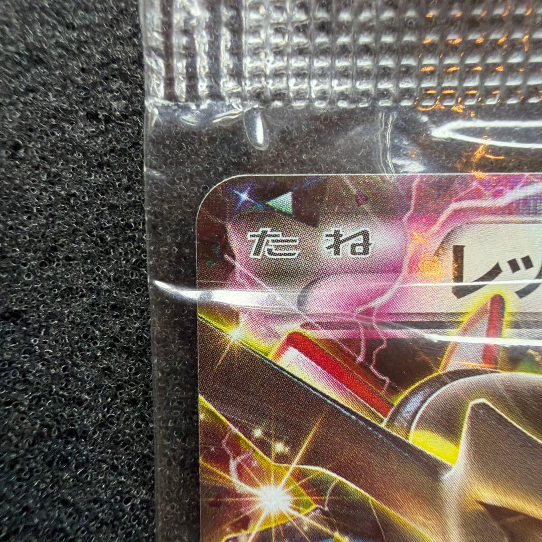 レックウザEX(122/XY-P)　未開封　XYシリーズプロモーション　美品