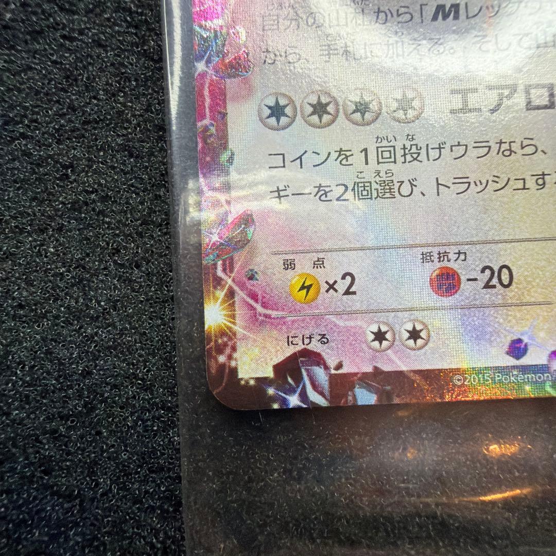 レックウザEX(122/XY-P)　未開封　XYシリーズプロモーション　美品