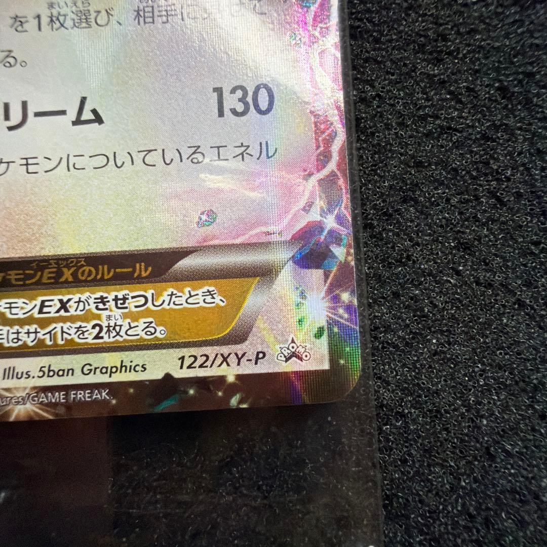 レックウザEX(122/XY-P)　未開封　XYシリーズプロモーション　美品