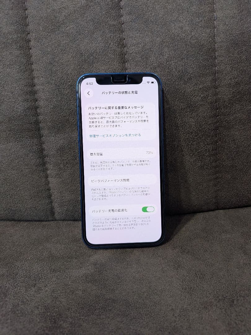 け*ん様 Apple iPhone 12mini 青 64GB　SIMフリー