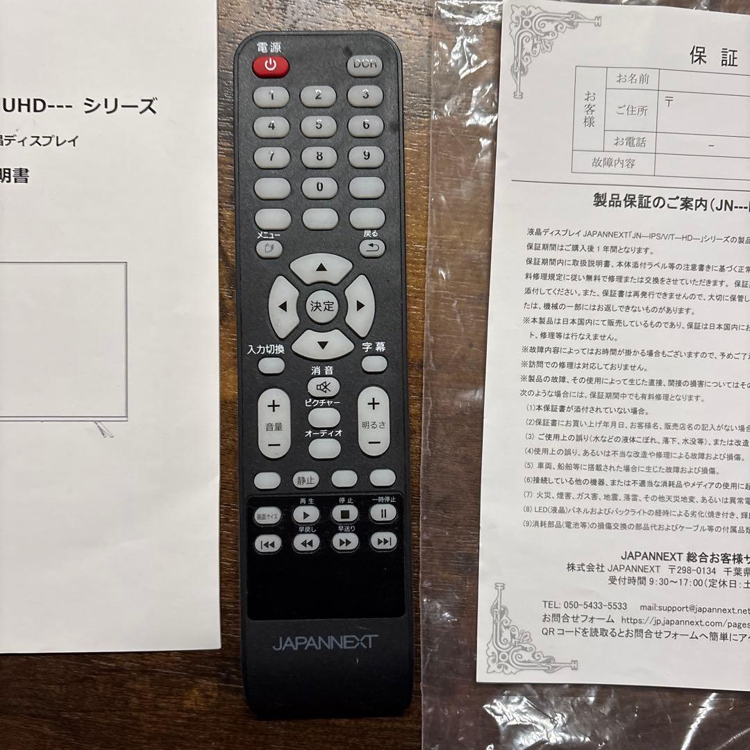 リモコン、説明書付きJAPANNEXT43インチ JN-IPS4302TUHDR