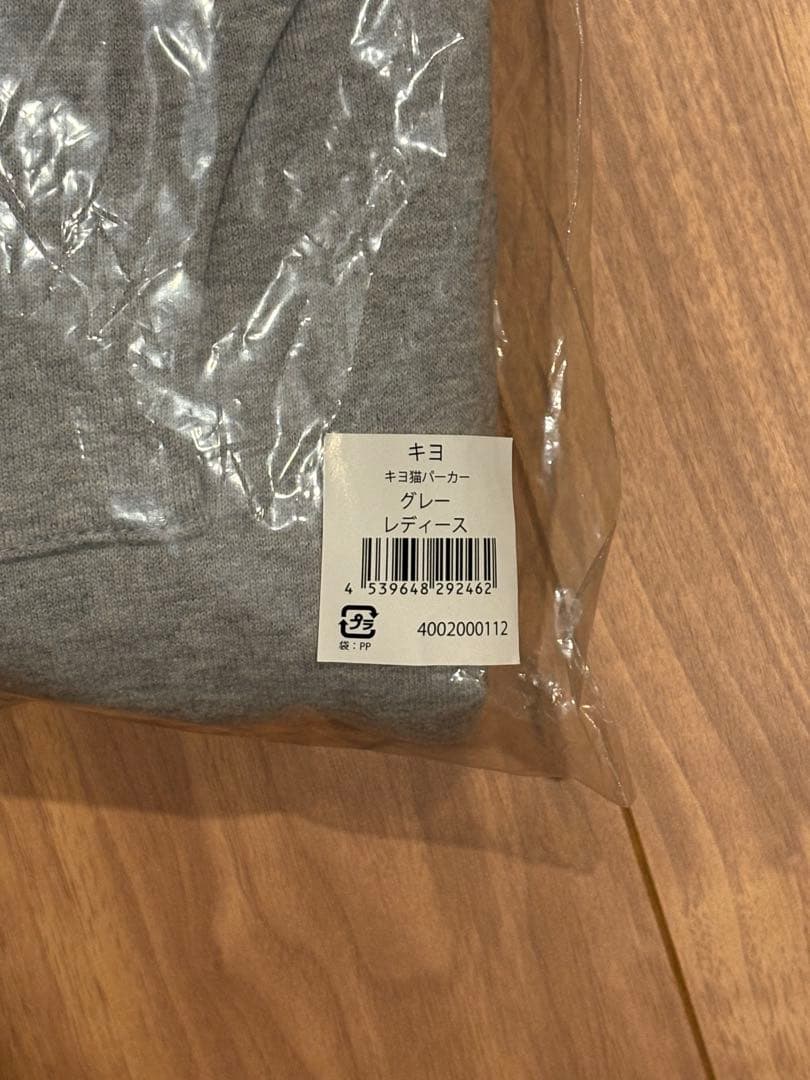 【新品未使用】キヨ　パーカー　レディース　グレー