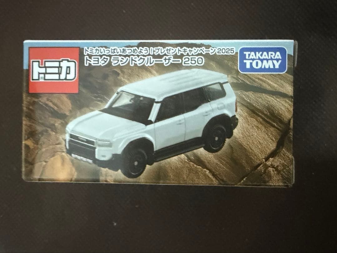 ま*こ様 新品トミカ当選品 ランドクルーザー250 ホワイト