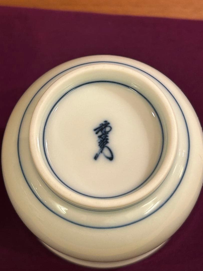 十四代 柿右衛門 染錦 柿文 湯呑 大 共箱 栞