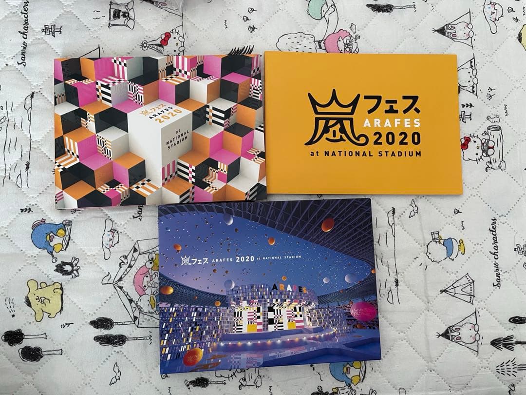嵐　嵐フェス2020 初回Blu-ray、パンフレット、ポーチ、キーホルダー
