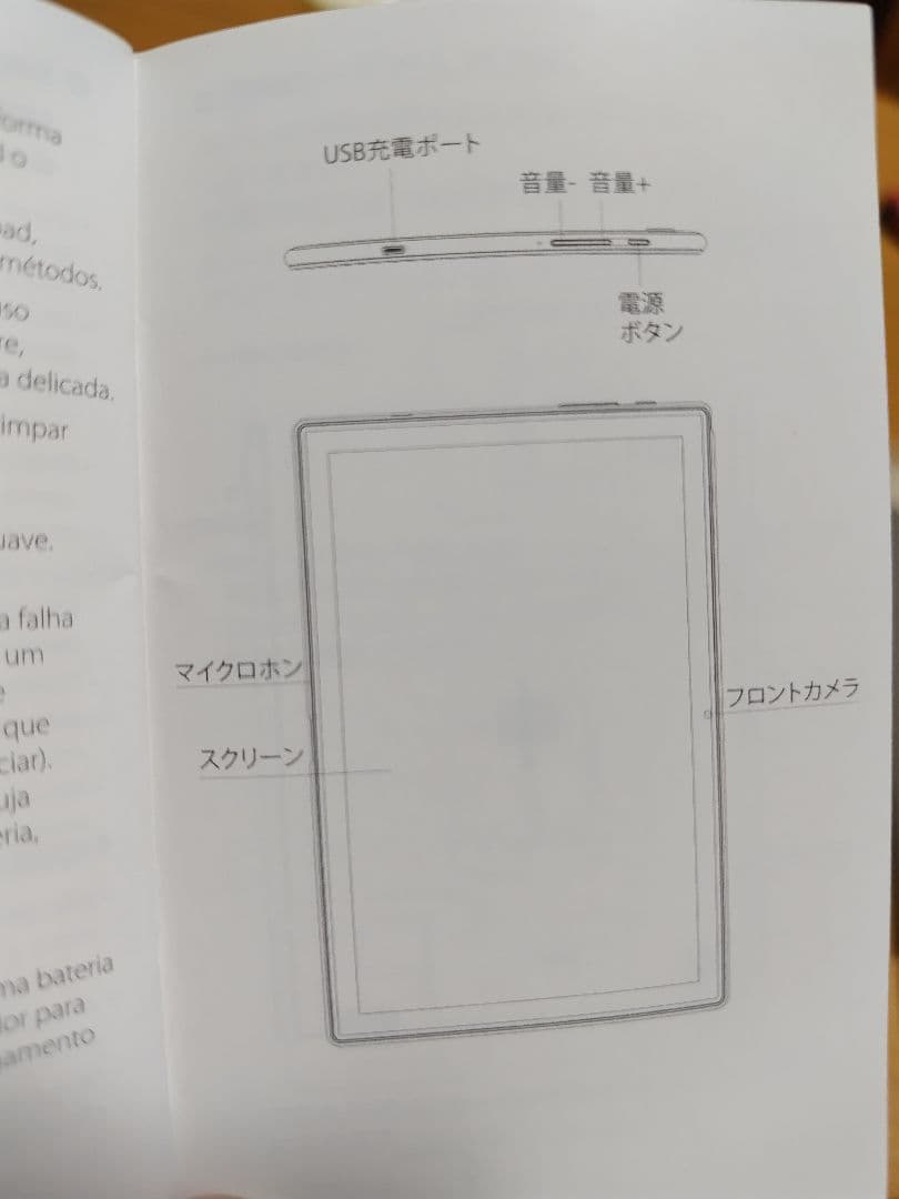 Blackview☆Androidタブレット☆ホワイト☆美品☆ブラックビュー☆