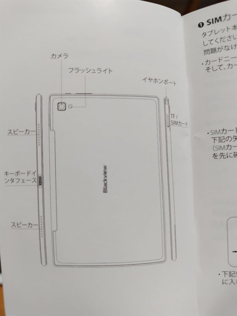 Blackview☆Androidタブレット☆ホワイト☆美品☆ブラックビュー☆