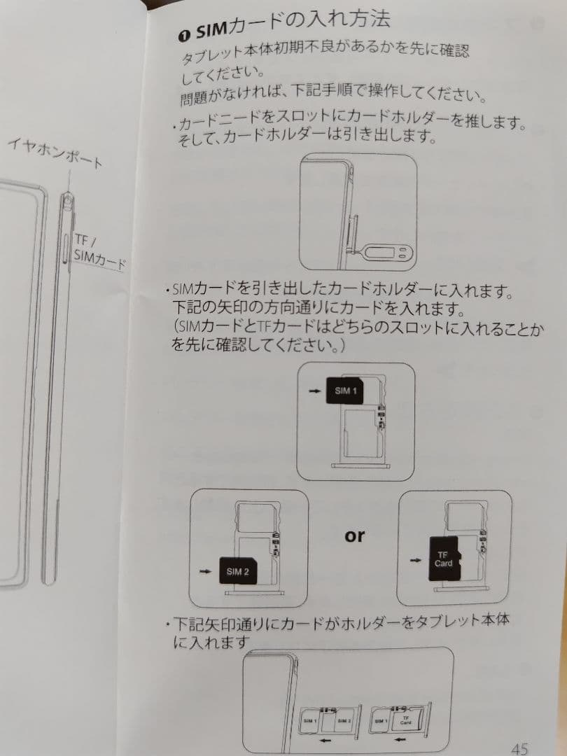 Blackview☆Androidタブレット☆ホワイト☆美品☆ブラックビュー☆