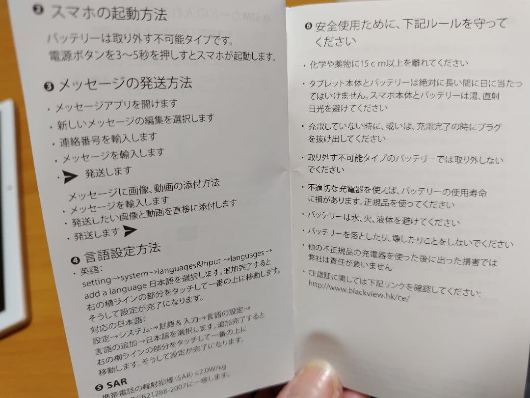 Blackview☆Androidタブレット☆ホワイト☆美品☆ブラックビュー☆