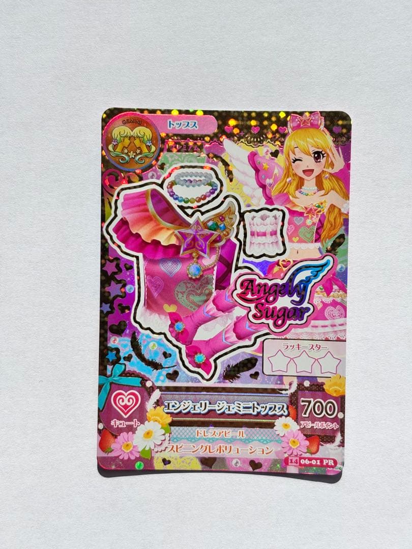 アイカツカード　エンジェリージェミニ　コンプリート　星宮いちご　プレミアムレア