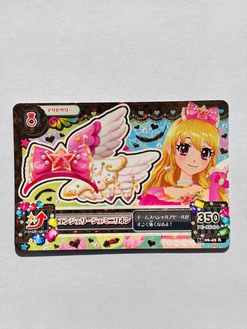 アイカツカード　エンジェリージェミニ　コンプリート　星宮いちご　プレミアムレア