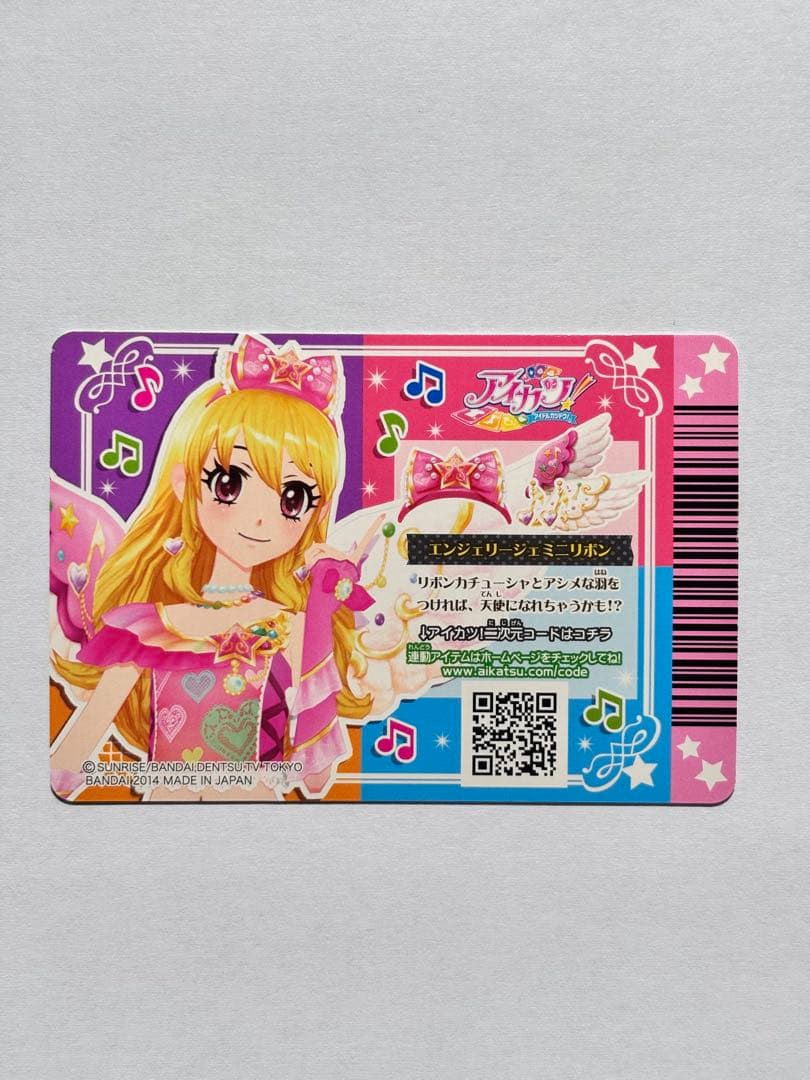 アイカツカード　エンジェリージェミニ　コンプリート　星宮いちご　プレミアムレア